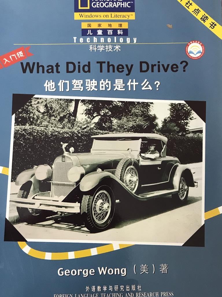 What Did They Drive?