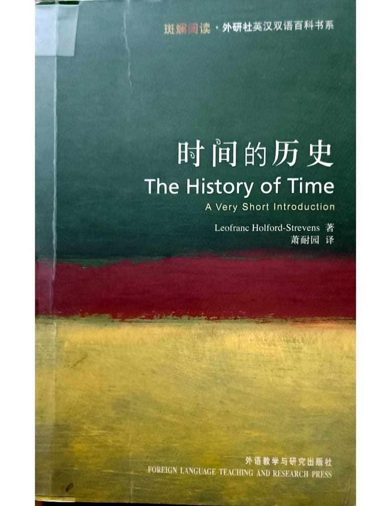 The History of Time 时间的历史