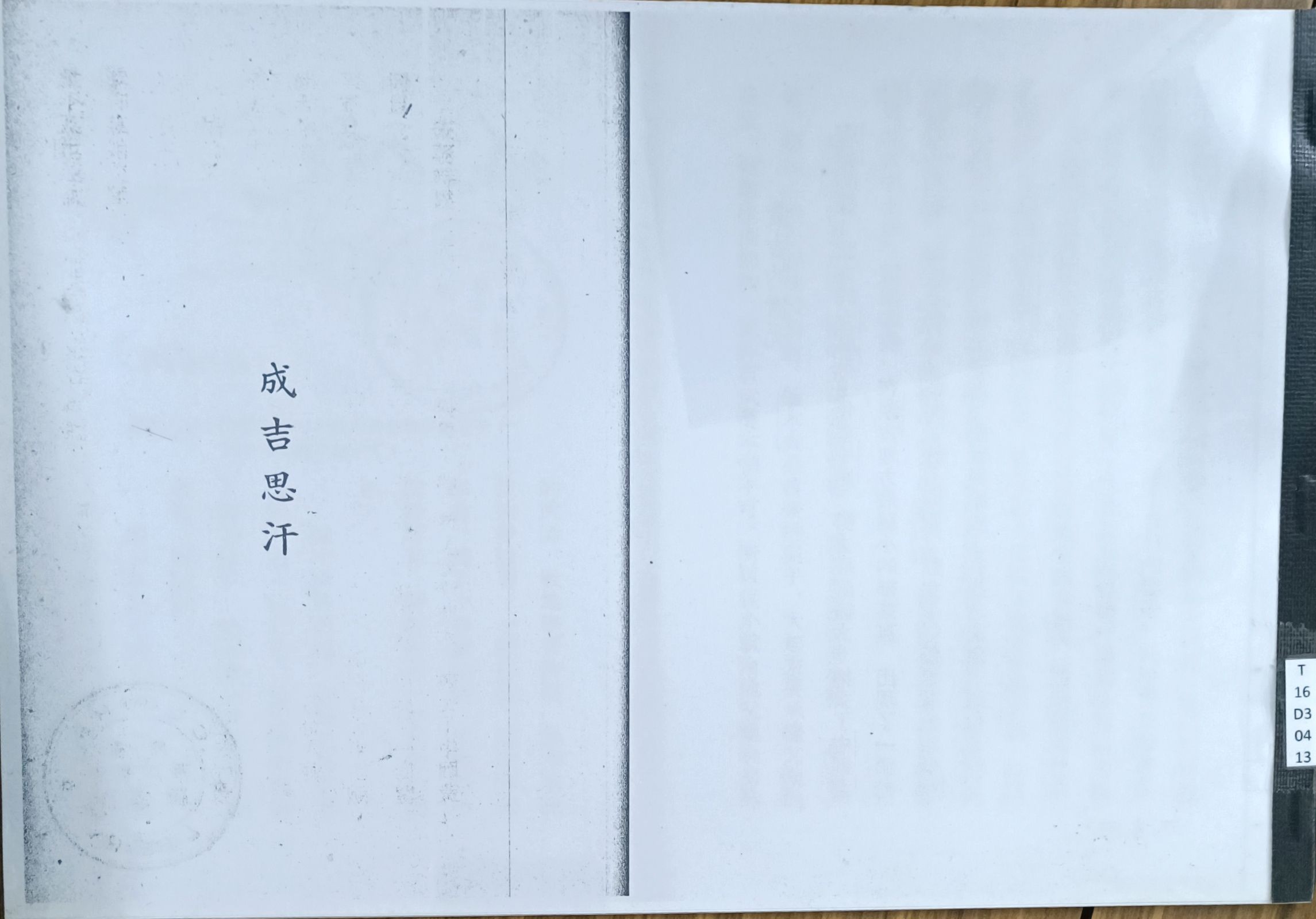 成吉思汗