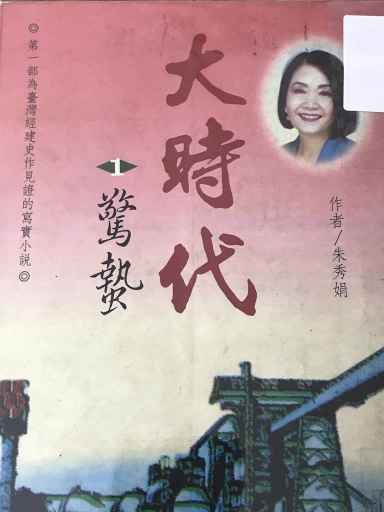 大时代1——惊蜇