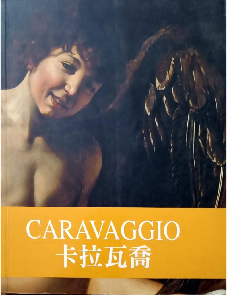 Caravaggio 卡拉瓦乔