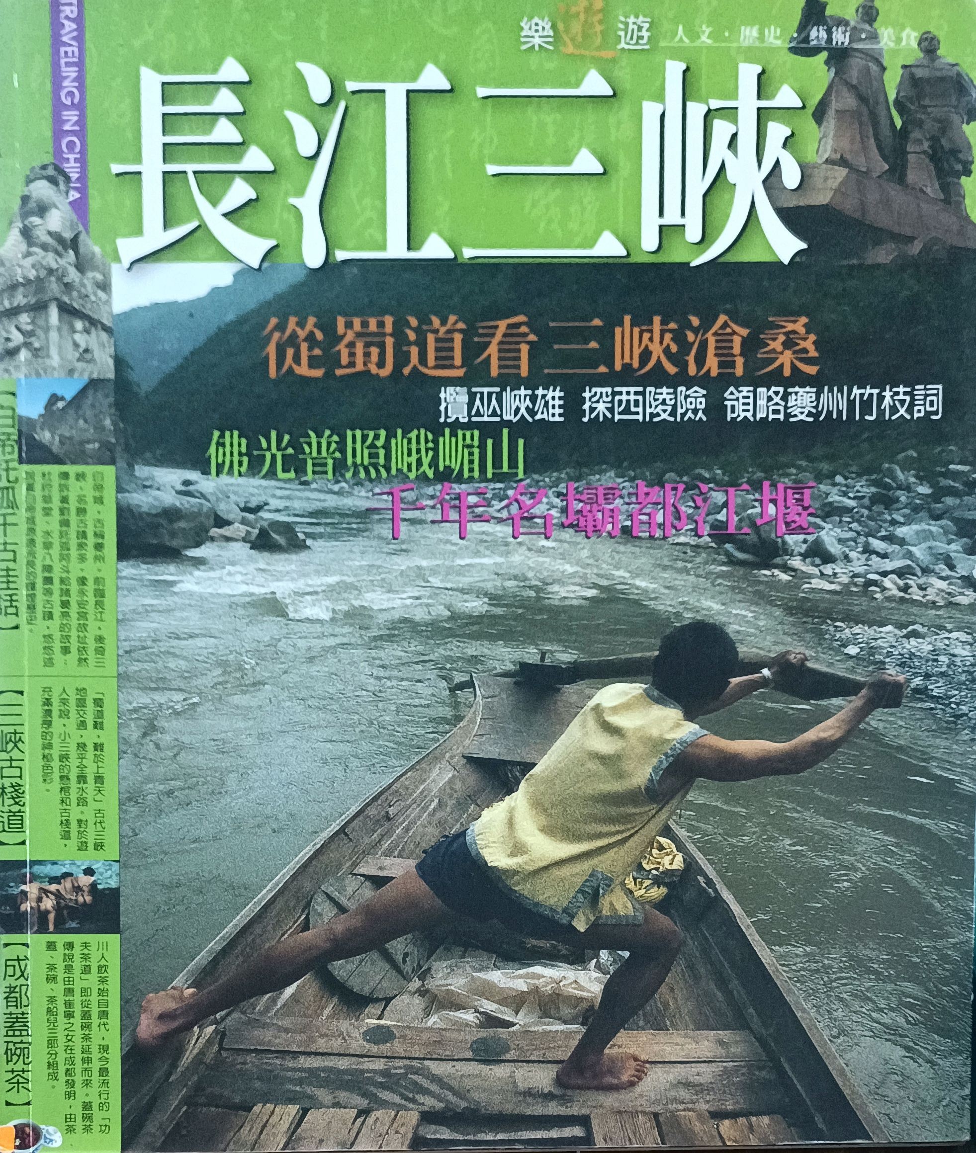 长江三峡