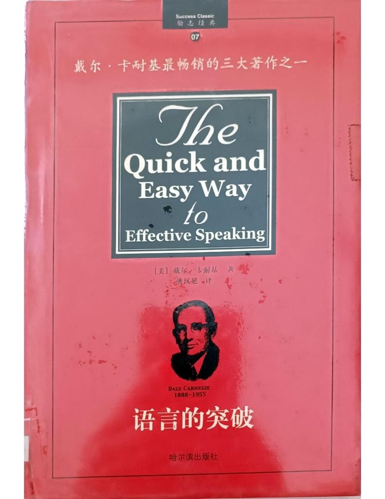 The Quick and Easy Way to Effective Speaking