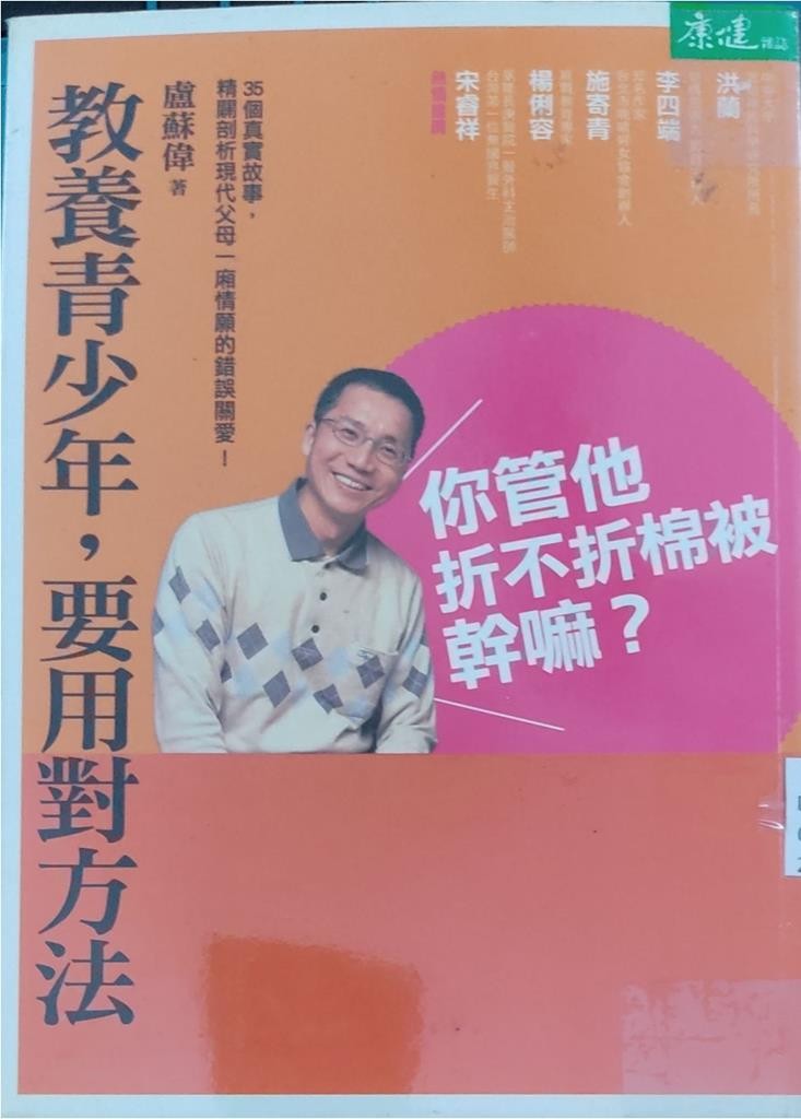 你管他折不折棉被干嘛？教养青少年，要用对方法