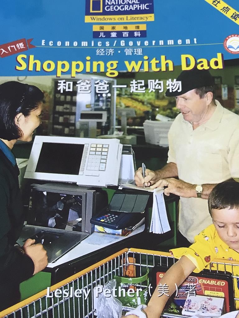 Shopping With Dad和爸爸一起购物