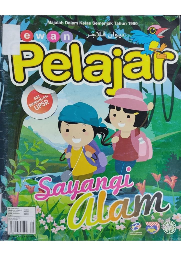 Dewan Pelajar - Sayangi Alam