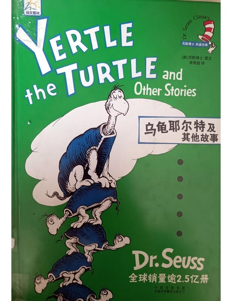 Yertle The Turtle And Other Stories