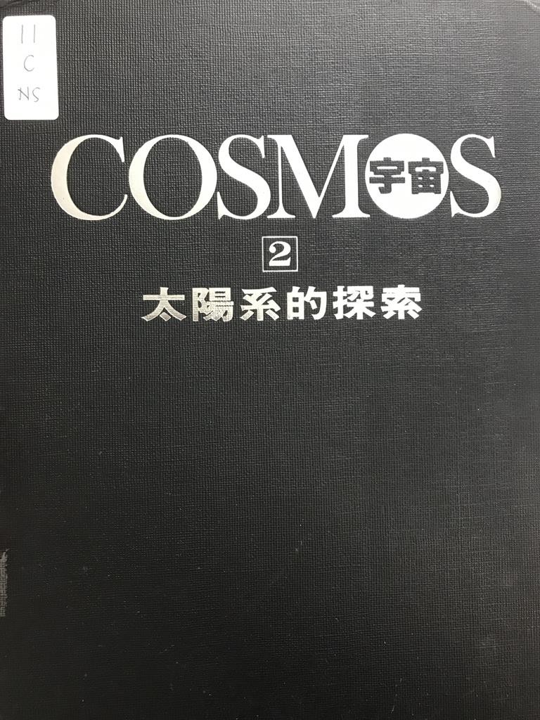 Cosmos宇宙2太阳系的探索