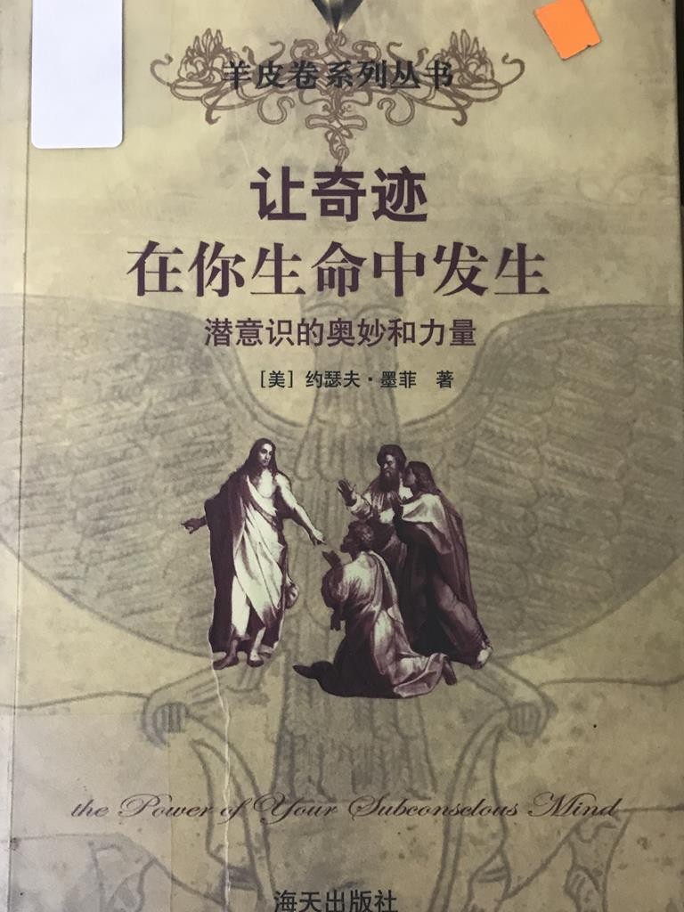 让奇迹在你生命中发生