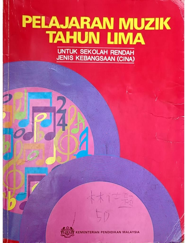 Pelajaran Muzik Tahun Lima