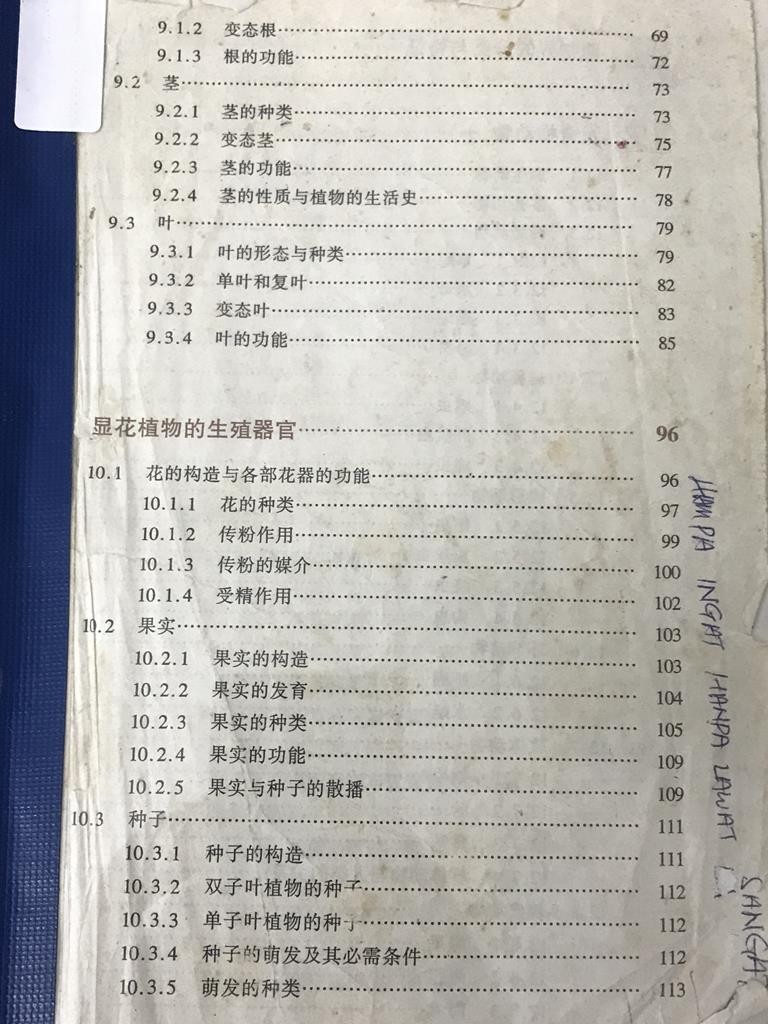 科学知识