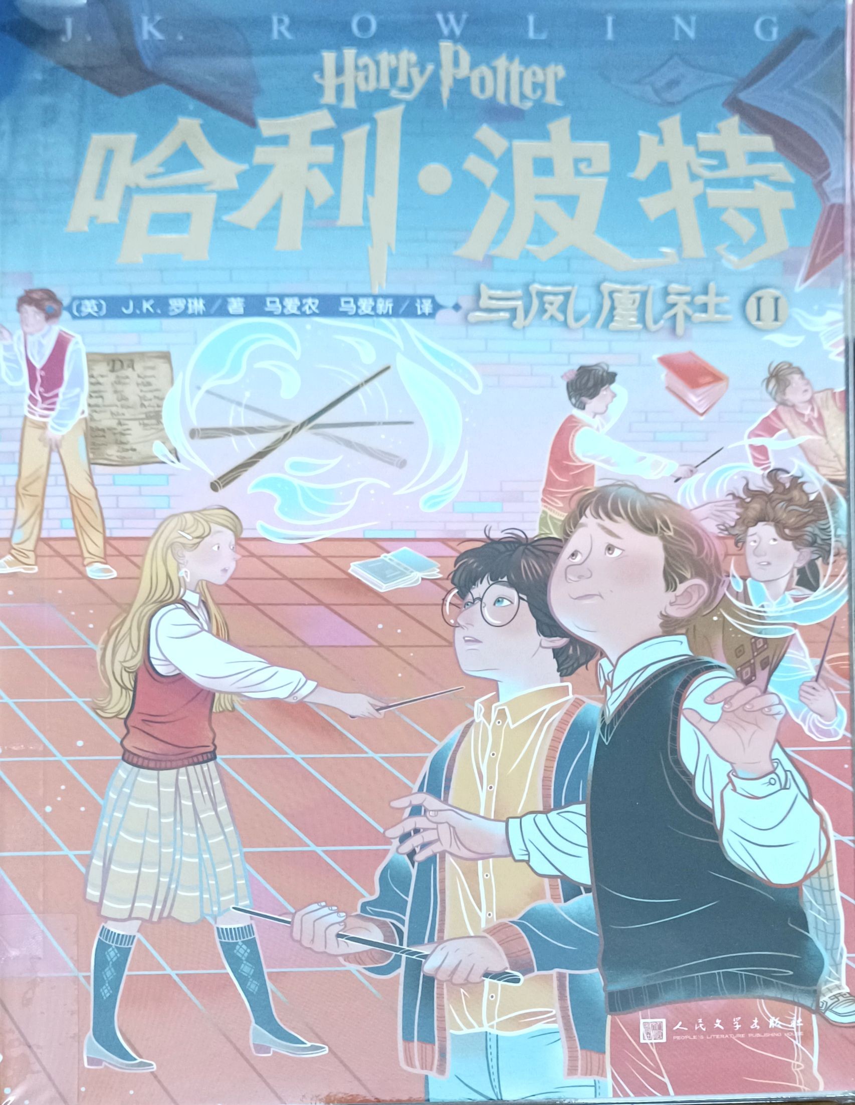 哈利 • 波特与凤凰社 II