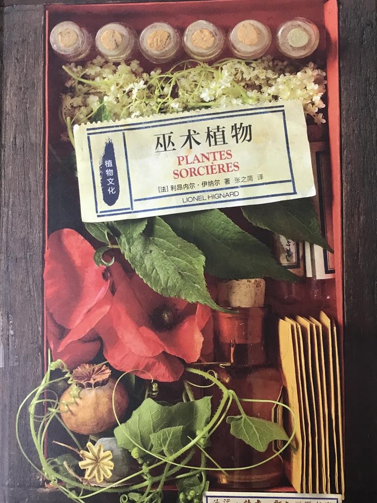 巫术植物 Plant Sorcieres