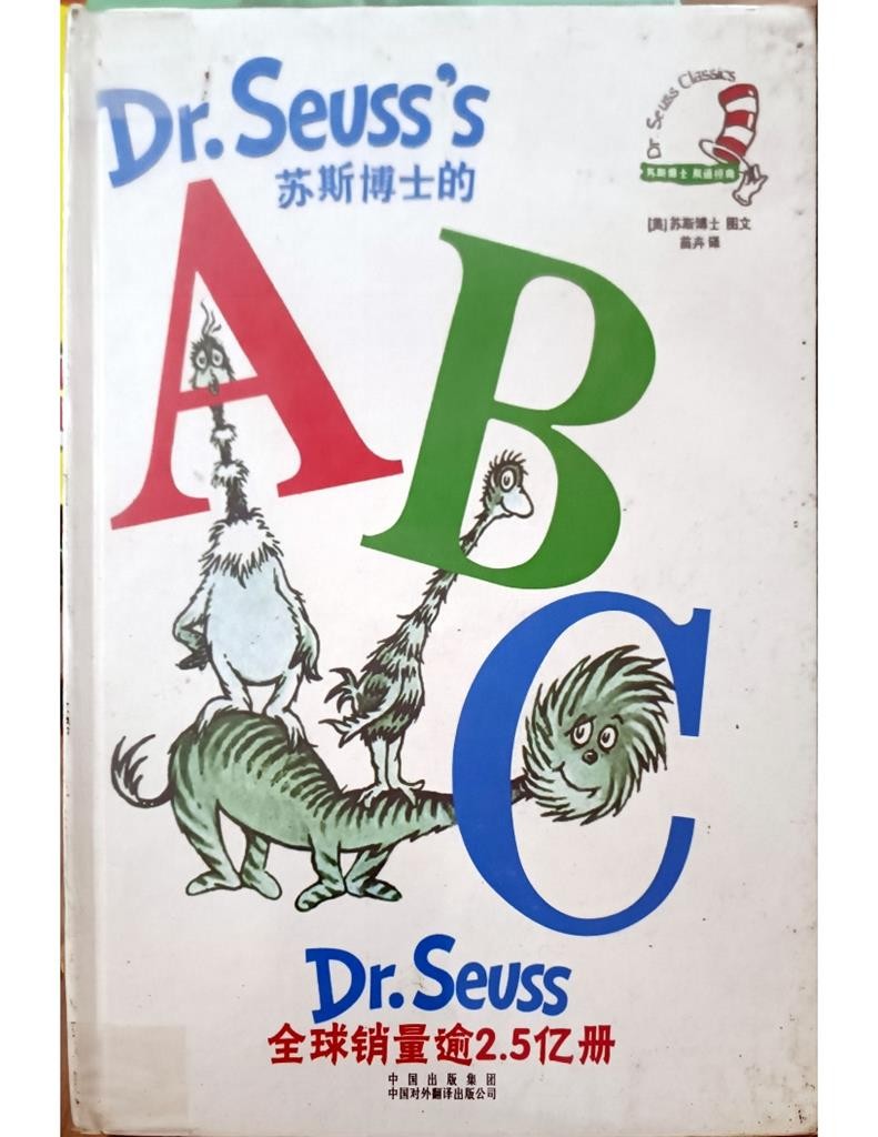 Dr' Seuss's ABC