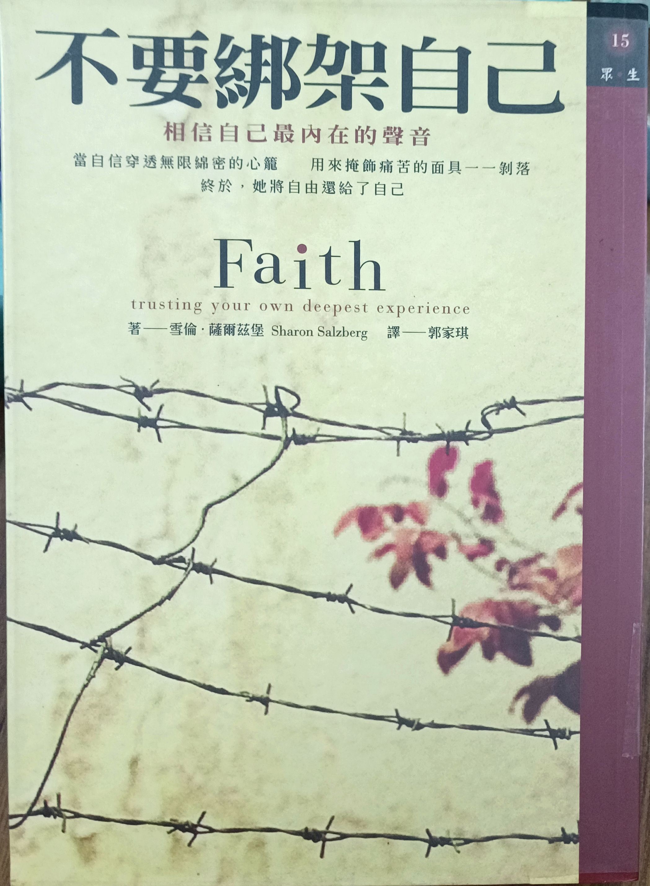 不要绑架自己