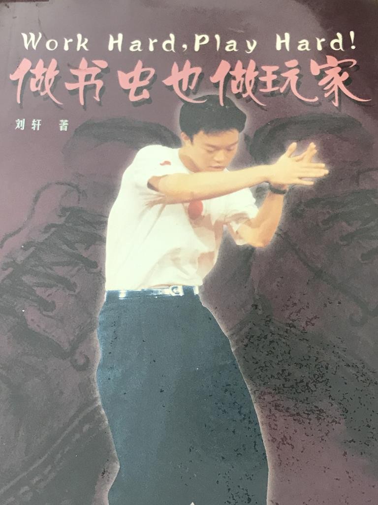 做书虫也做玩家