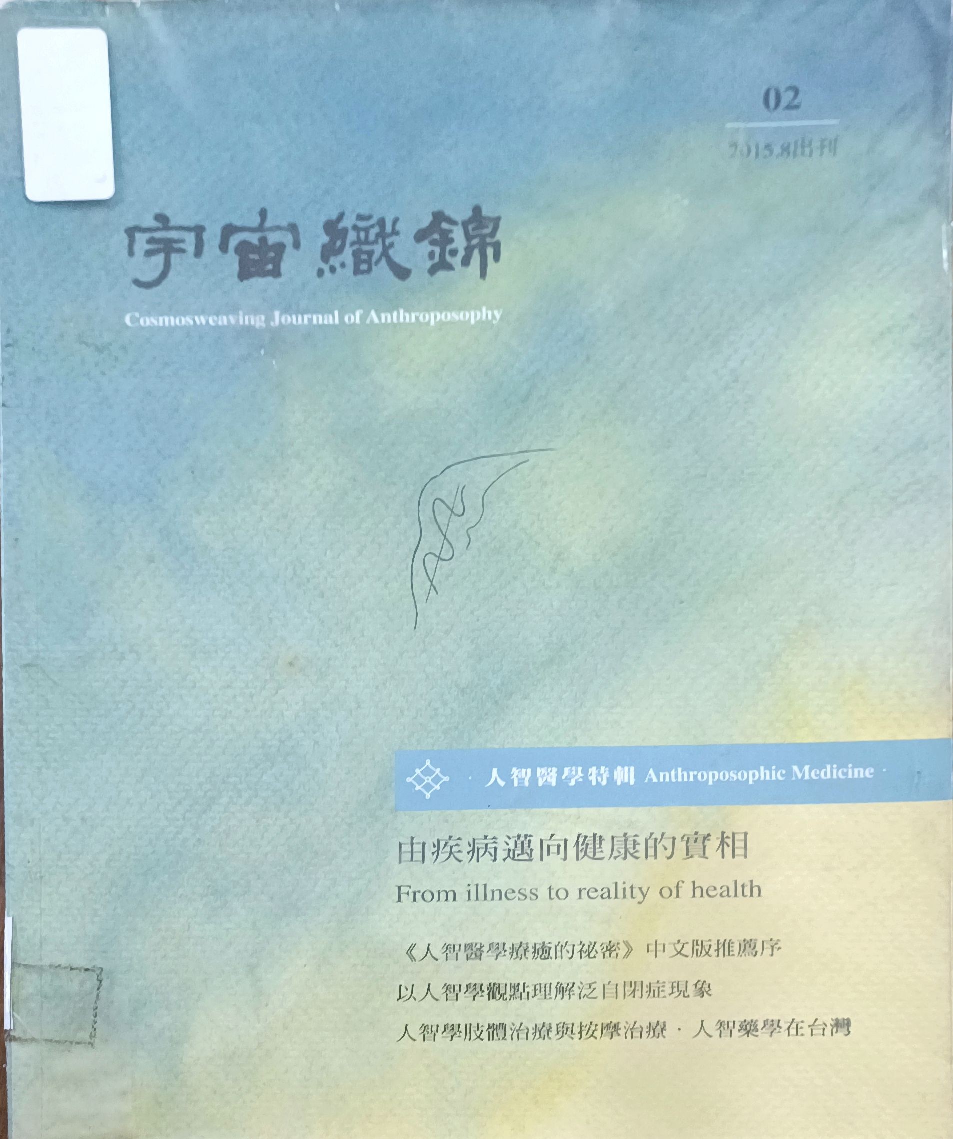 宇宙织锦 02