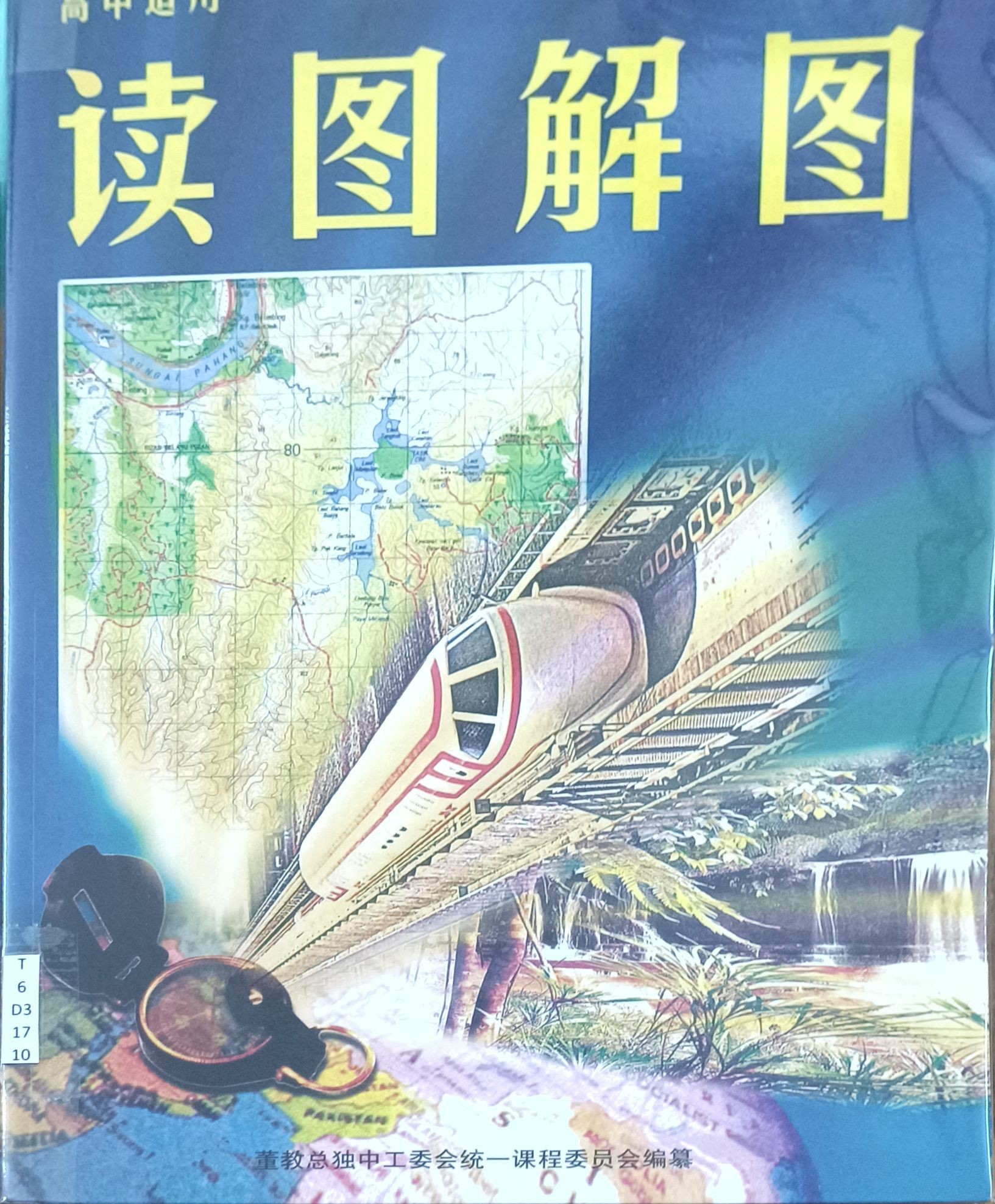 读图解图