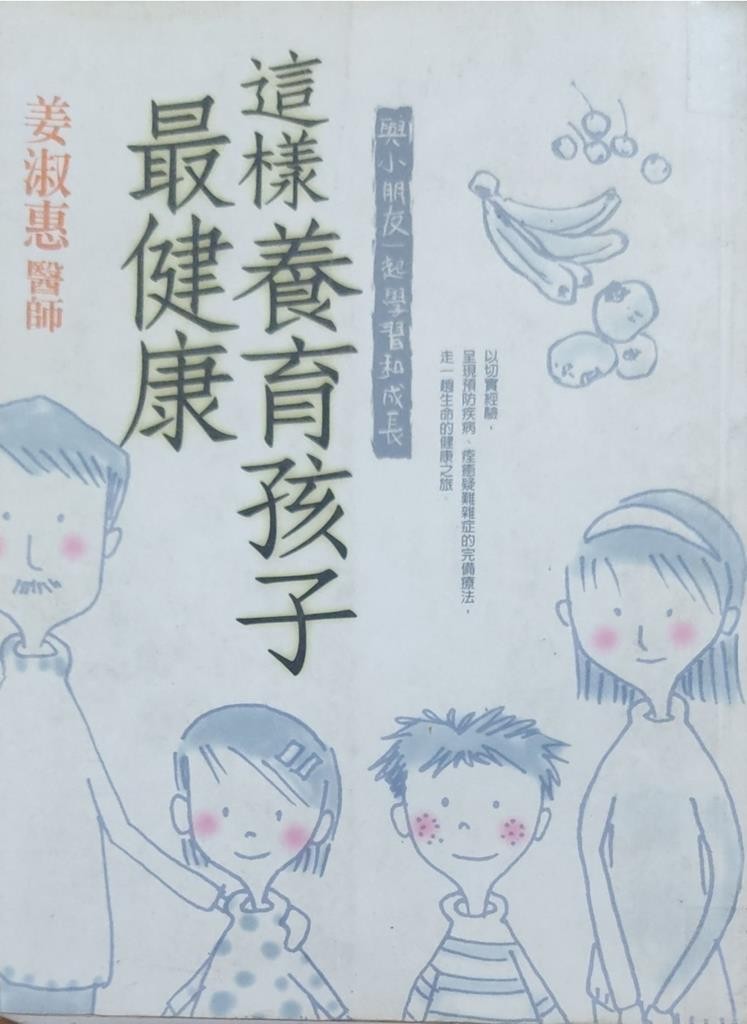 这样养育孩子最健康