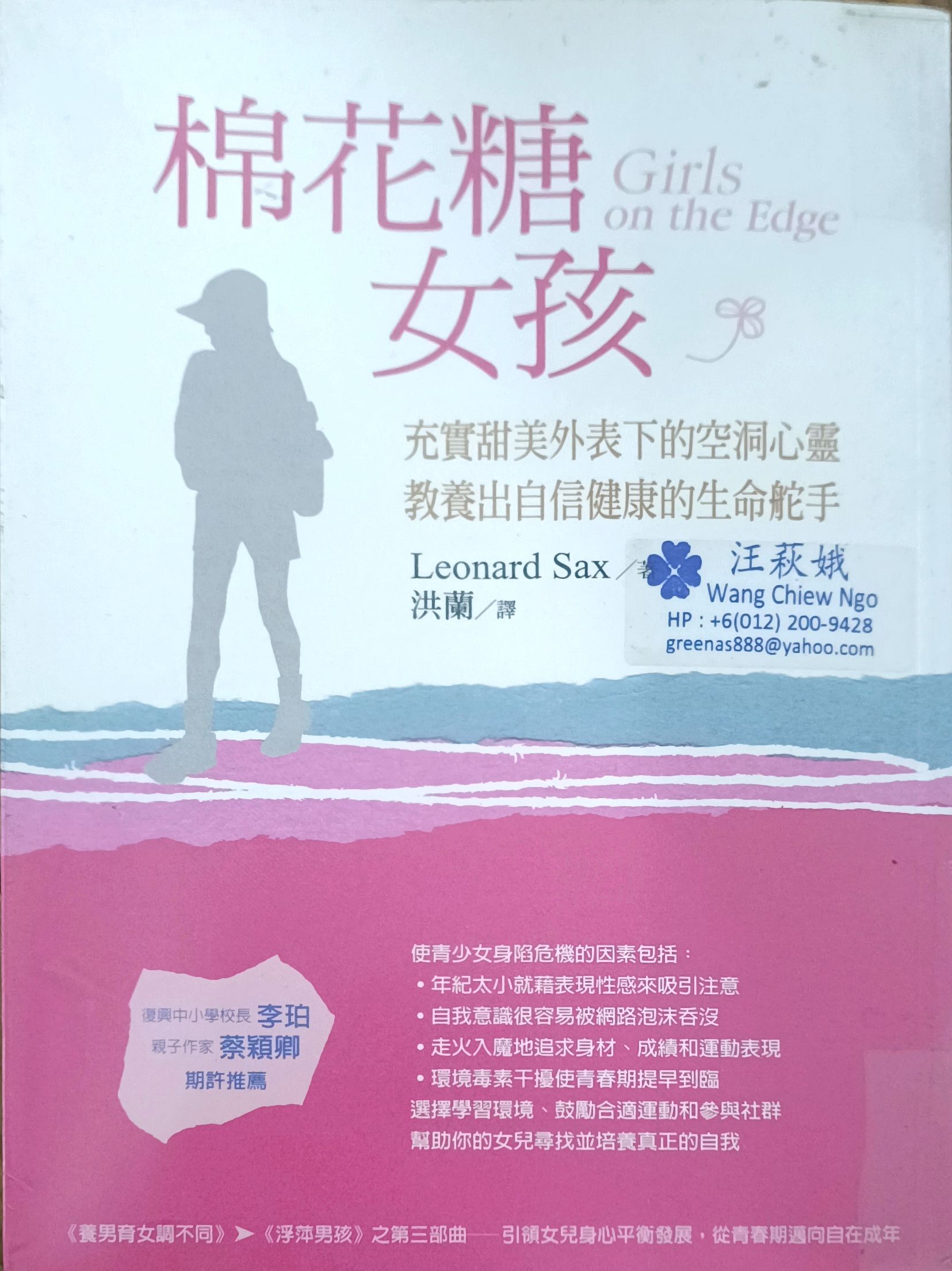 棉花糖女孩