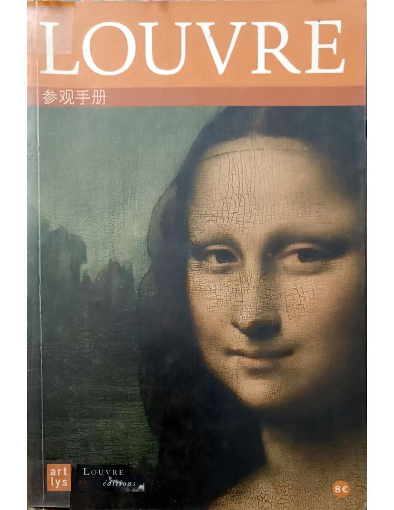 Louvre 参观手册