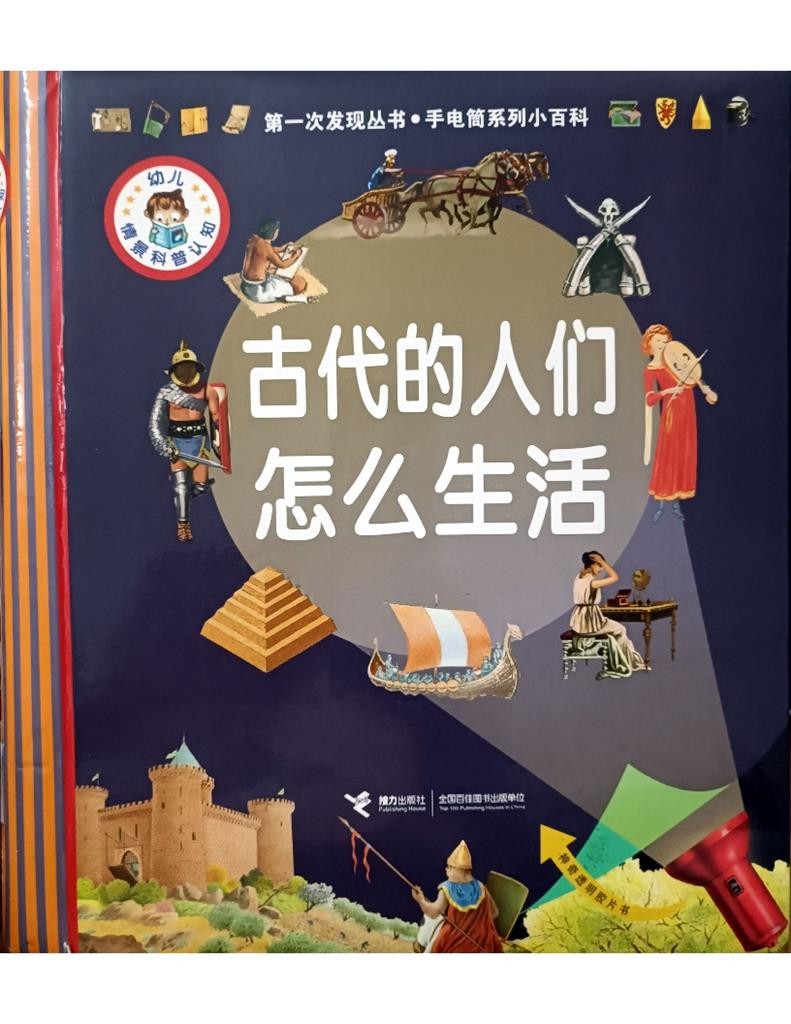 古代的人们怎么生活