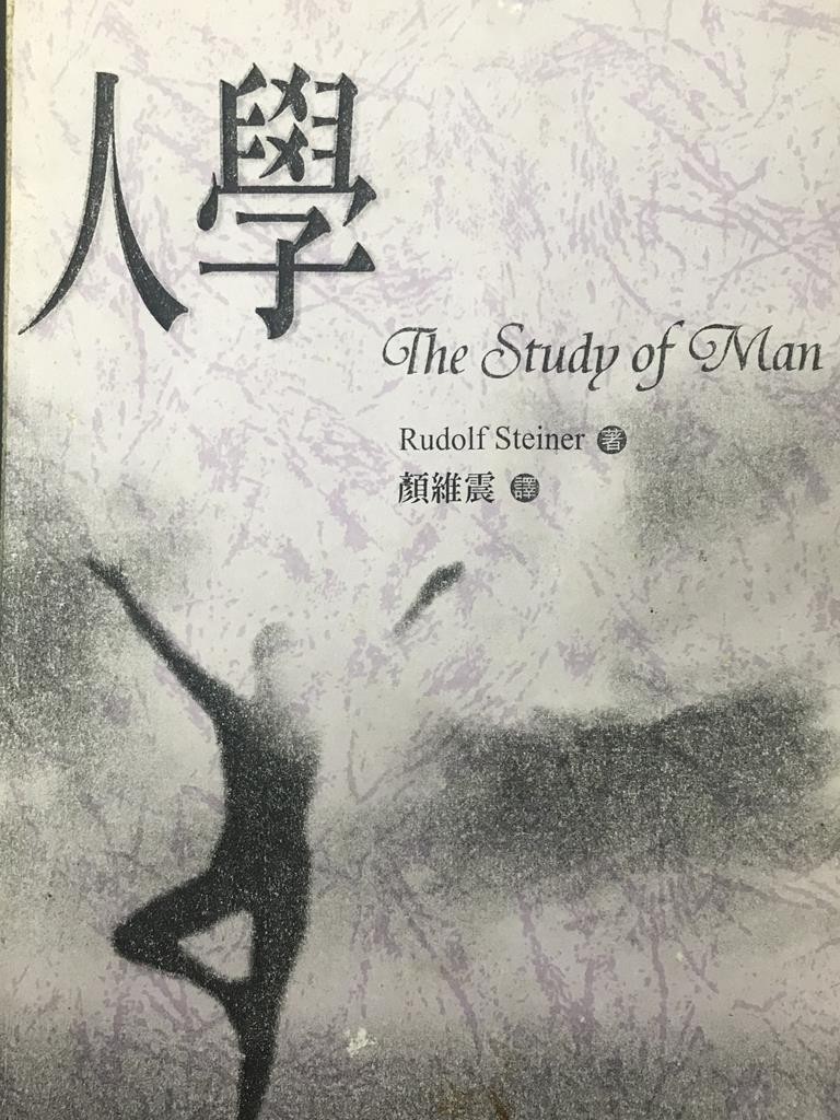 人学The Study Of Man