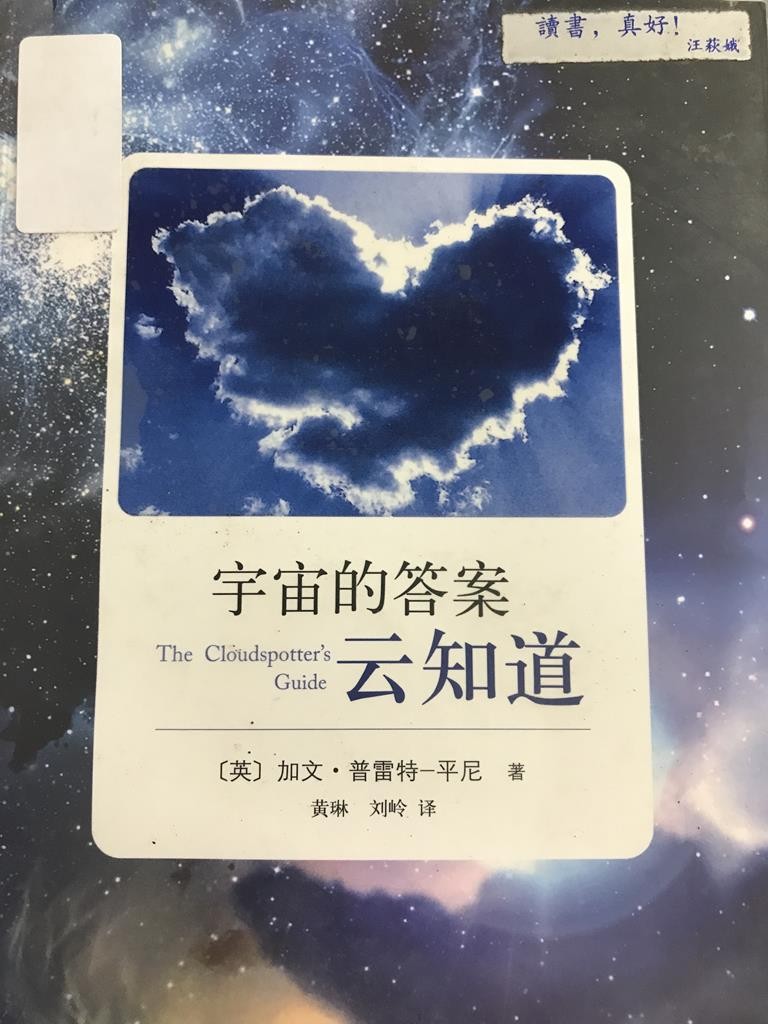 宇宙的答案云知道