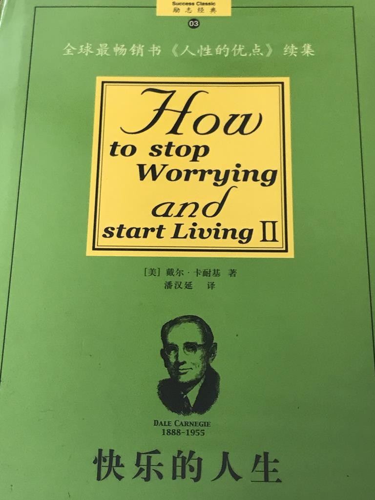 How To Stop Worrying And Start Living 2