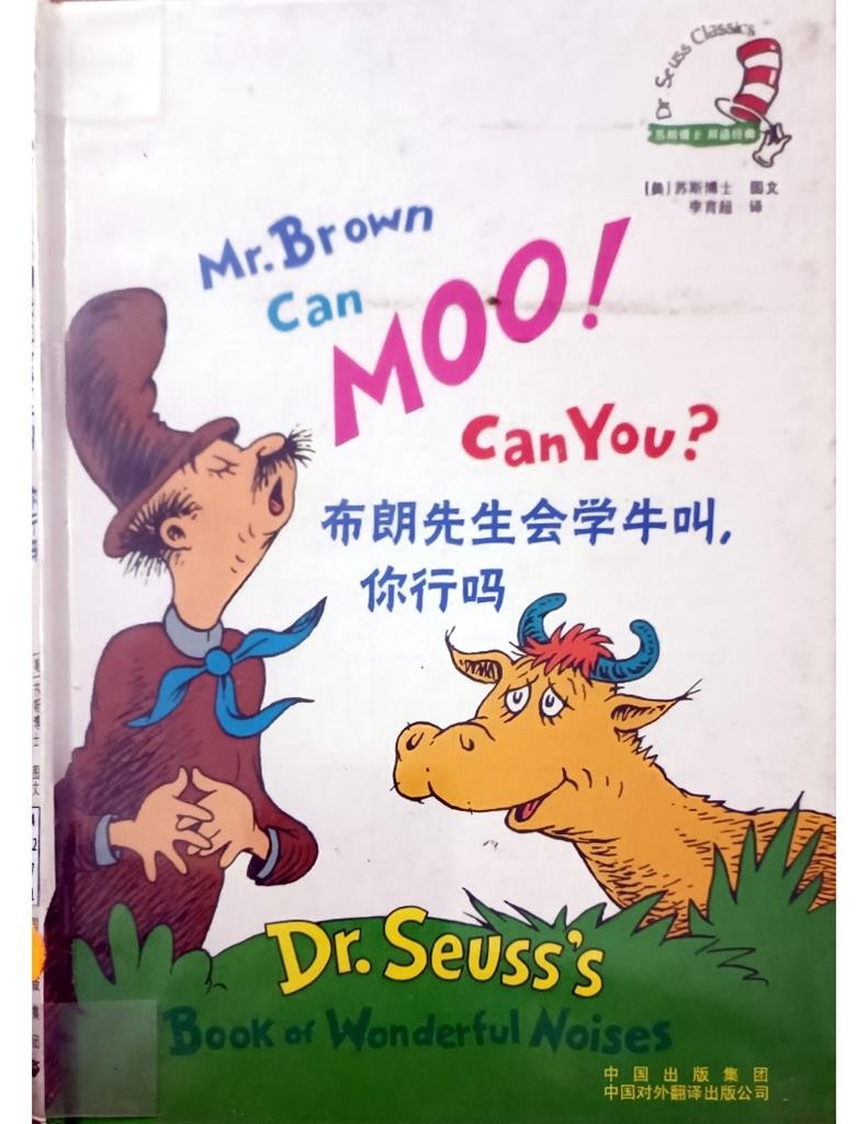 Mr.Brown Can Moo! Can You?