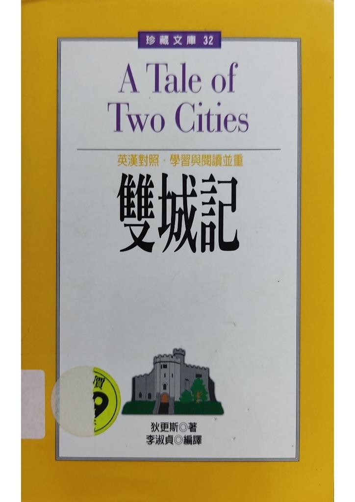 A Tale of Two Cities