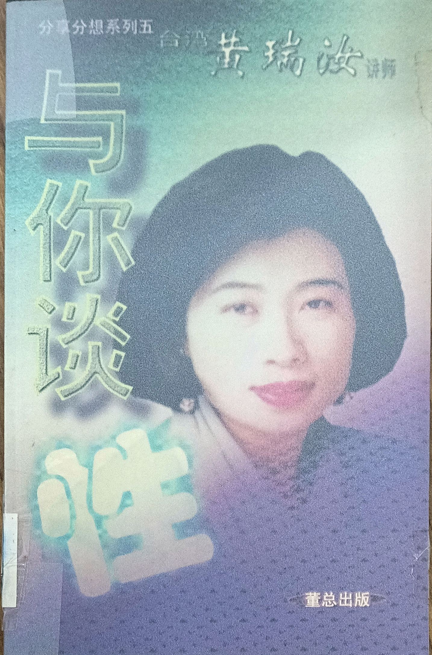 与你谈性