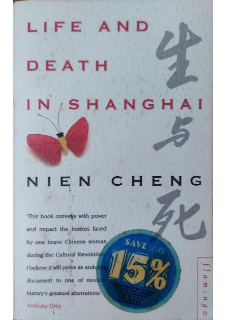 Life and Death in Shanghai