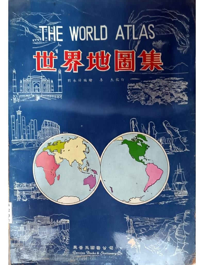 世界地图集/The World Atlas