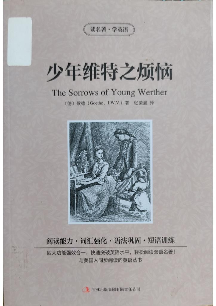 The Sorros of Young Werther