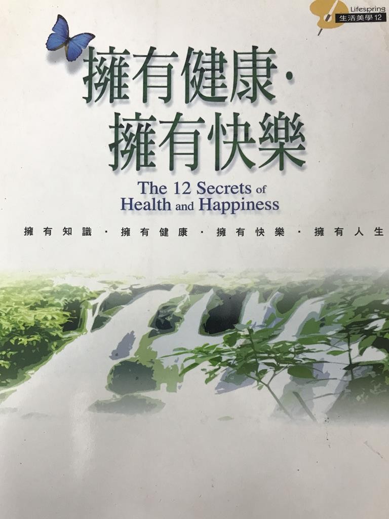 拥有健康，拥有快乐