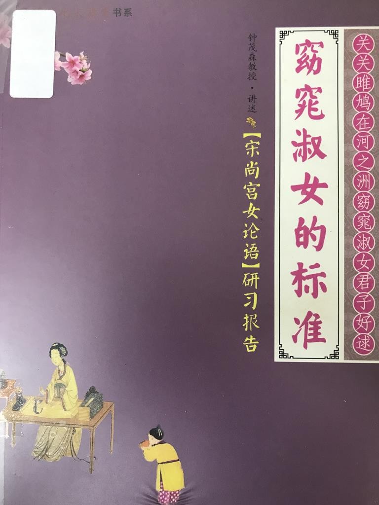 窈窕淑女的标准